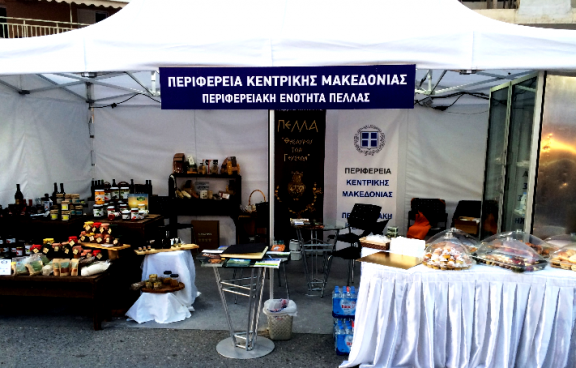ÎÏοÏÎλεÏμα εικÏÎ½Î±Ï Î³Î¹Î± ÎεÏÏÏιÏε Ïο ÏεÏίÏÏεÏο ÏÎ·Ï Î ÎµÏιÏεÏÎµÎ¹Î±ÎºÎ®Ï ÎνÏÏηÏÎ±Ï Î ÎÎ»Î»Î±Ï ÏÏην 5η Pella Agro