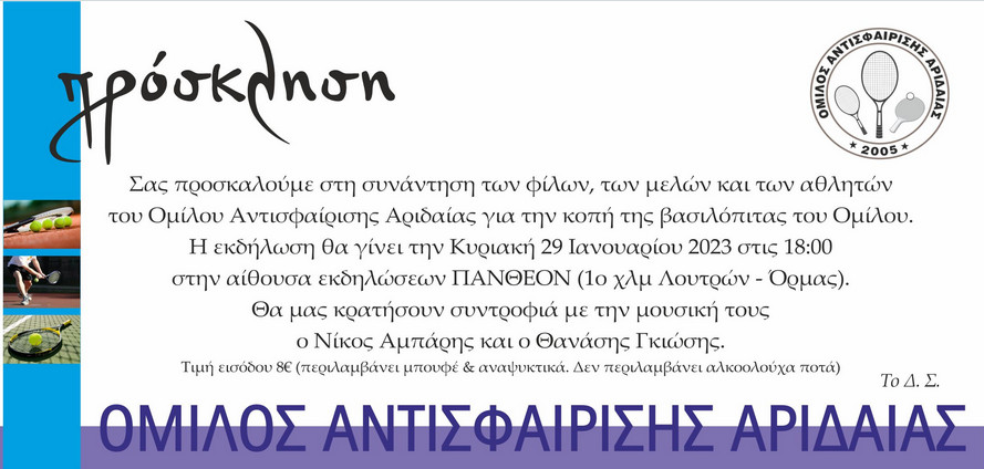 https://www.tastv.gr/sites/default/files/field/image/2023-01-29_115047.jpg