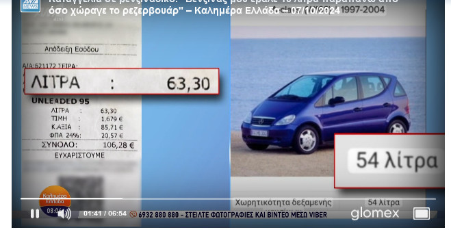 https://www.tastv.gr/sites/default/files/field/image/2024-10-07_162154.jpg