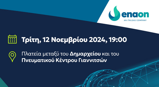 https://www.tastv.gr/sites/default/files/field/image/2024-11-08_150719.jpg