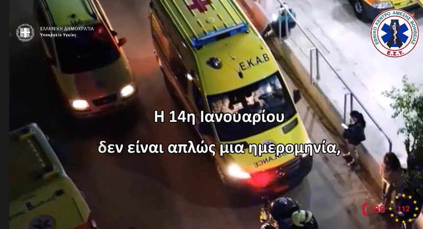 https://www.tastv.gr/sites/default/files/field/image/2025-01-14_222512.jpg