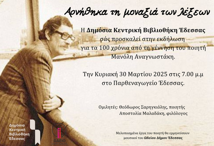 https://www.tastv.gr/sites/default/files/field/image/2025-03-20_115543.jpg