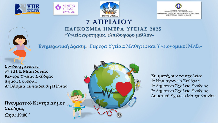 https://www.tastv.gr/sites/default/files/field/image/2025-03-27_104750.jpg