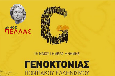 https://www.tastv.gr/sites/default/files/field/image/2026-05-13_144133.jpg
