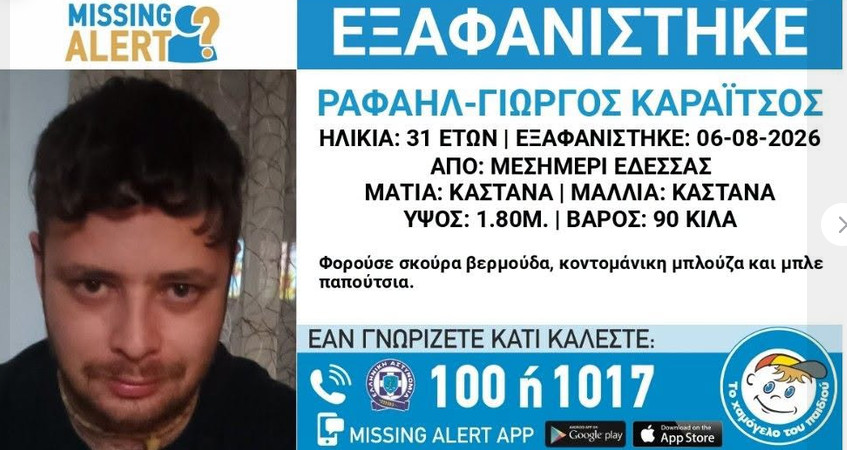 https://www.tastv.gr/sites/default/files/field/image/2026-08-09_022611.jpg