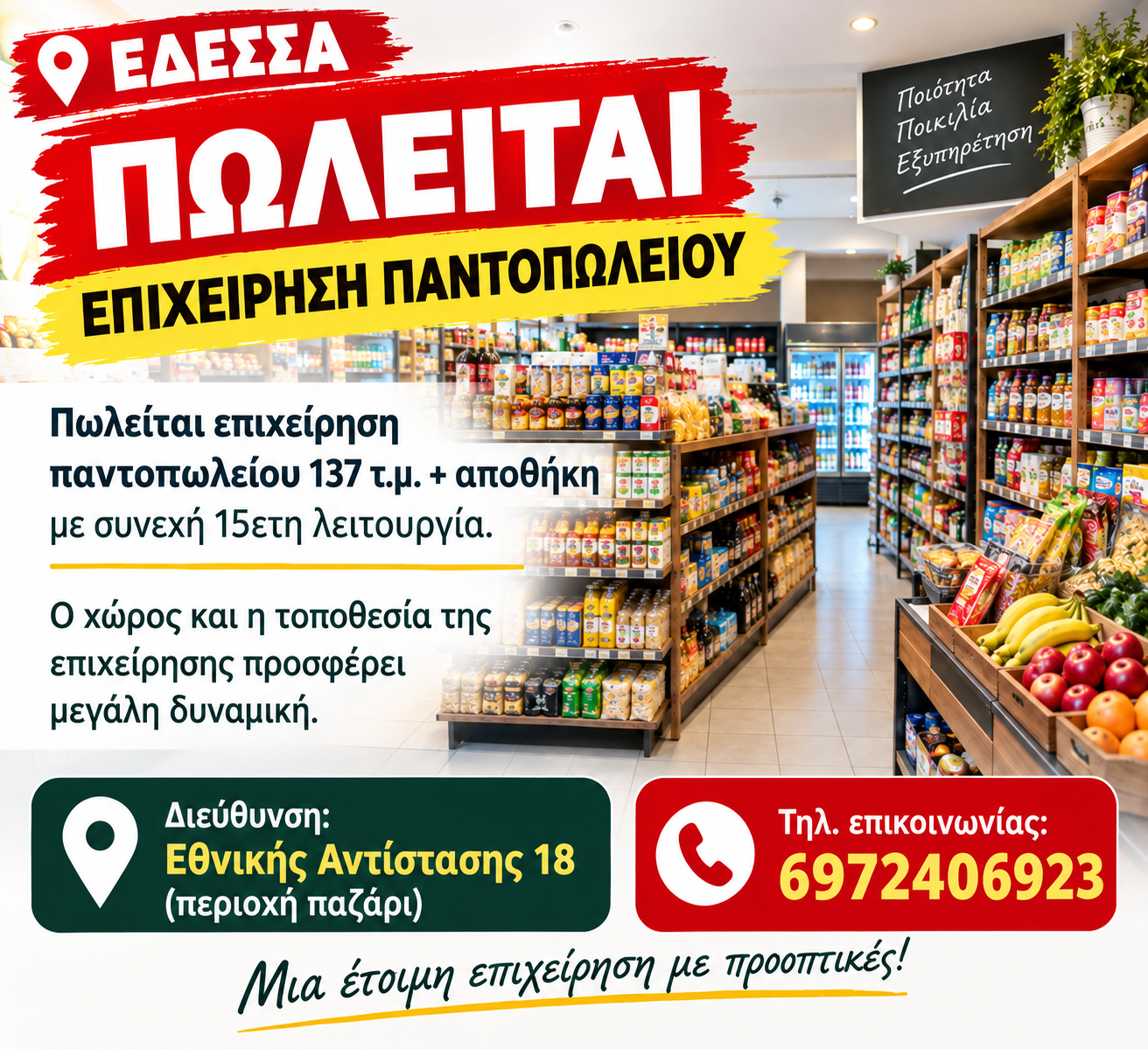 https://www.tastv.gr/sites/default/files/field/image/pantopoleio_0.png