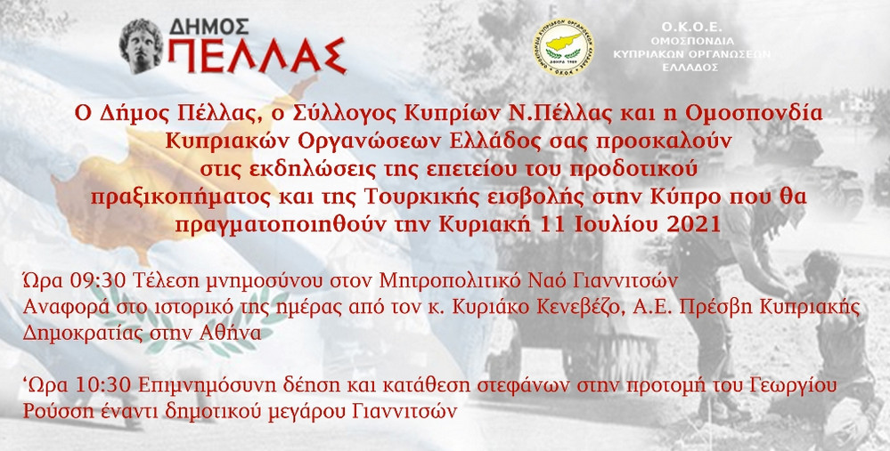 https://www.tastv.gr/sites/default/files/images/2021-07-06_184905.jpg