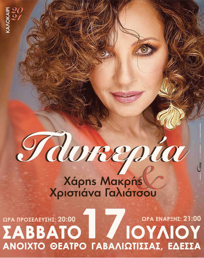 https://www.tastv.gr/sites/default/files/images/2021-07-12_201051.jpg
