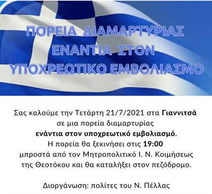 https://www.tastv.gr/sites/default/files/images/2021-07-20_205045.jpg
