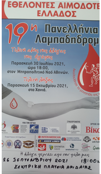 https://www.tastv.gr/sites/default/files/images/2021-09-18_160838.png