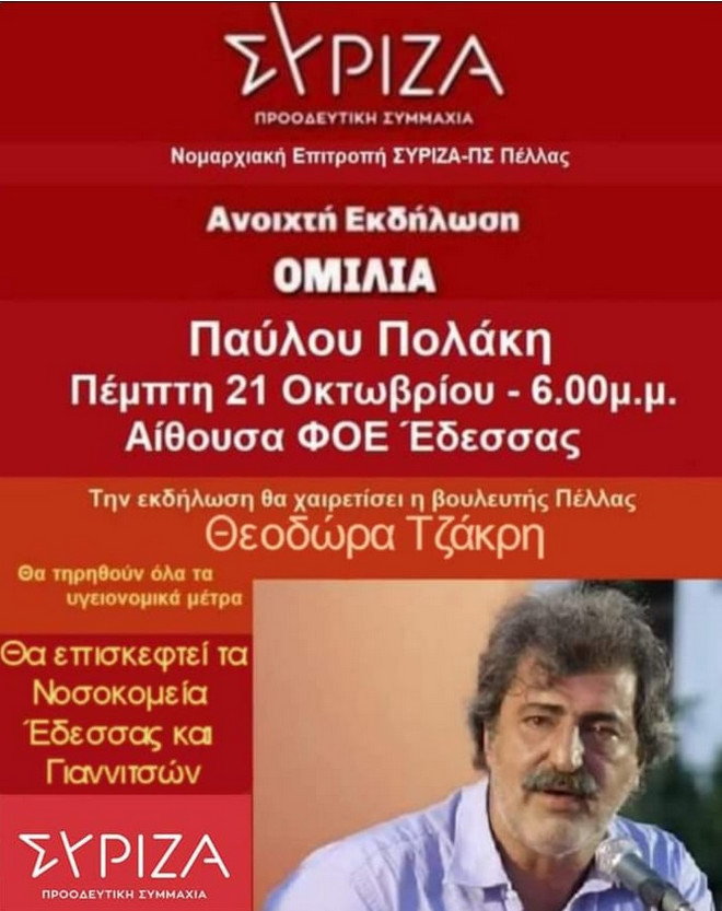 https://www.tastv.gr/sites/default/files/images/2021-10-21_004054_0.jpg