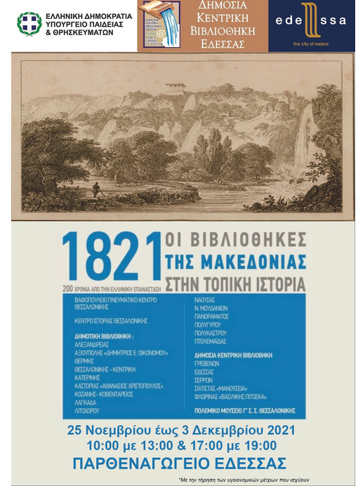 https://www.tastv.gr/sites/default/files/images/2021-11-19_165844.jpg