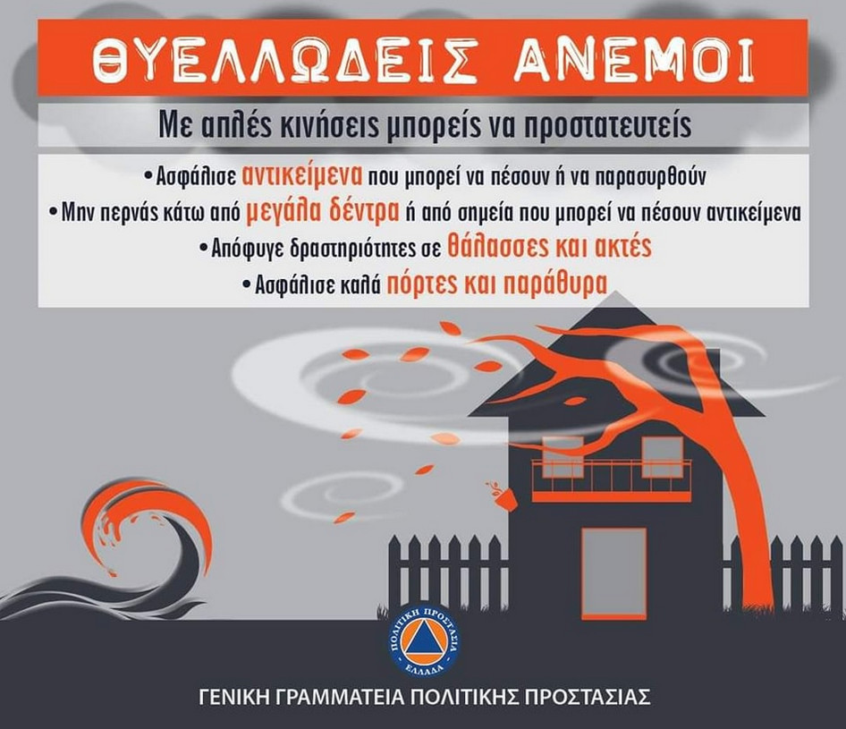 https://www.tastv.gr/sites/default/files/images/2022-01-11_111923.jpg