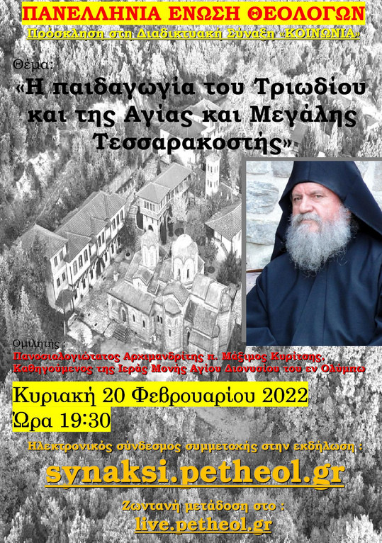 https://www.tastv.gr/sites/default/files/images/2022-02-14_115204.jpg