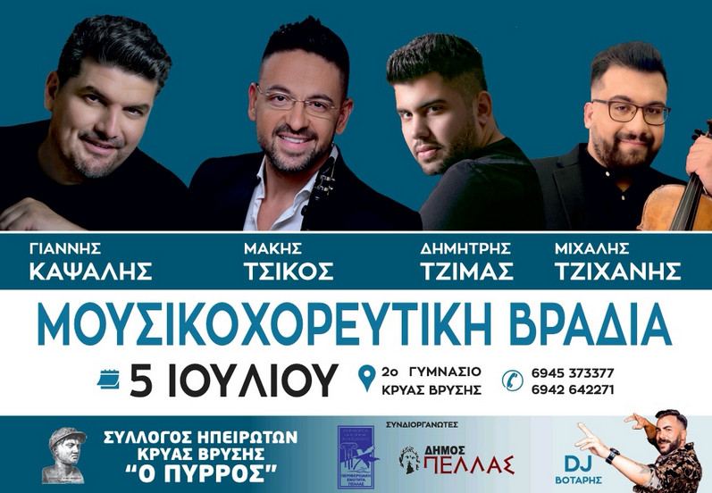 https://www.tastv.gr/sites/default/files/images/2023-05-29_204030.jpg
