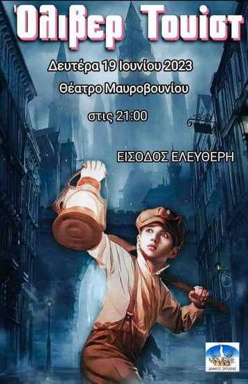 https://www.tastv.gr/sites/default/files/images/2023-06-14_154159.jpg
