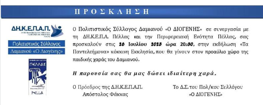 https://www.tastv.gr/sites/default/files/images/2023-07-04_160419.jpg