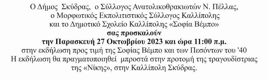 https://www.tastv.gr/sites/default/files/images/2023-10-25_155810.jpg