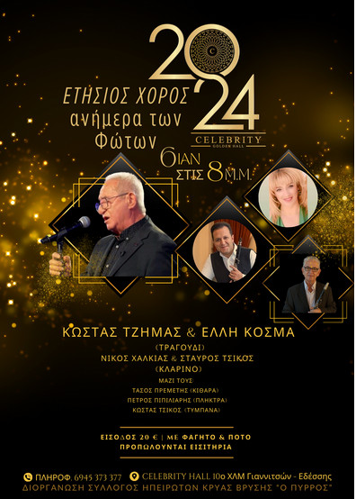 https://www.tastv.gr/sites/default/files/images/2023-12-06_234552.jpg