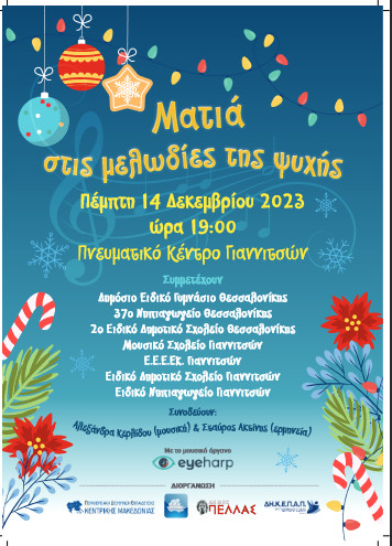 https://www.tastv.gr/sites/default/files/images/2023-12-08_155606.jpg