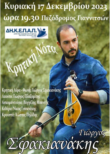 https://www.tastv.gr/sites/default/files/images/2023-12-12_103646.jpg