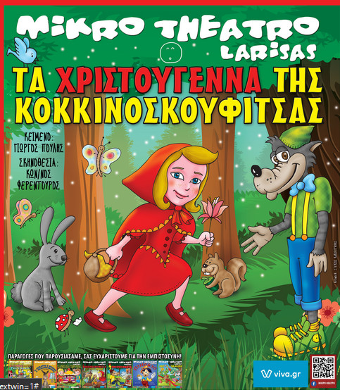 https://www.tastv.gr/sites/default/files/images/2023-12-15_134516.jpg