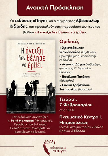 https://www.tastv.gr/sites/default/files/images/2024-02-02_220904.jpg