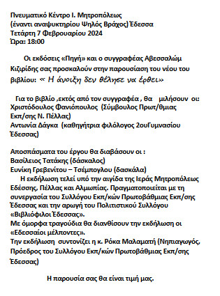 https://www.tastv.gr/sites/default/files/images/2024-02-02_220922.jpg