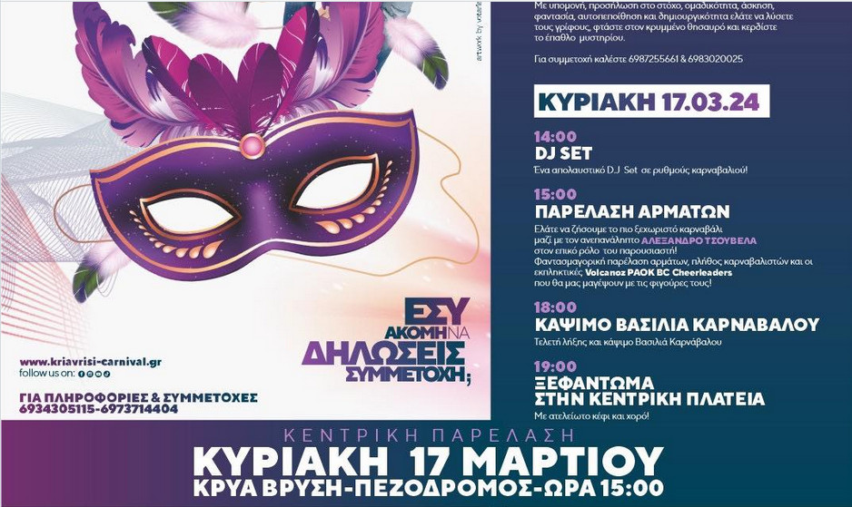 https://www.tastv.gr/sites/default/files/images/2024-02-21_204556.jpg