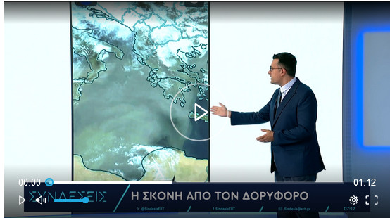 https://www.tastv.gr/sites/default/files/images/2024-03-28_110616.jpg