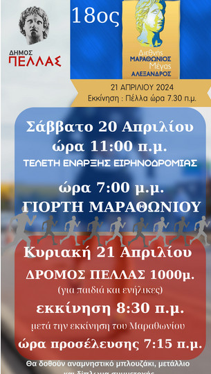 https://www.tastv.gr/sites/default/files/images/2024-04-10_160604.jpg