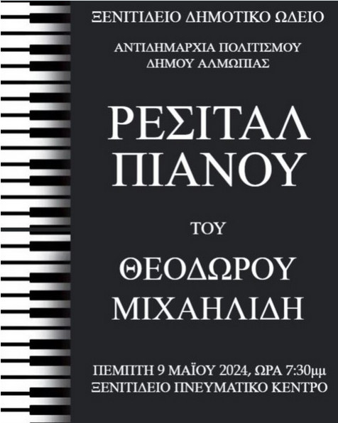 https://www.tastv.gr/sites/default/files/images/2024-05-08_113830.jpg