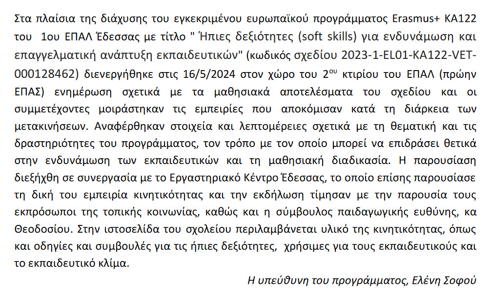 https://www.tastv.gr/sites/default/files/images/2024-05-17_111706.jpg