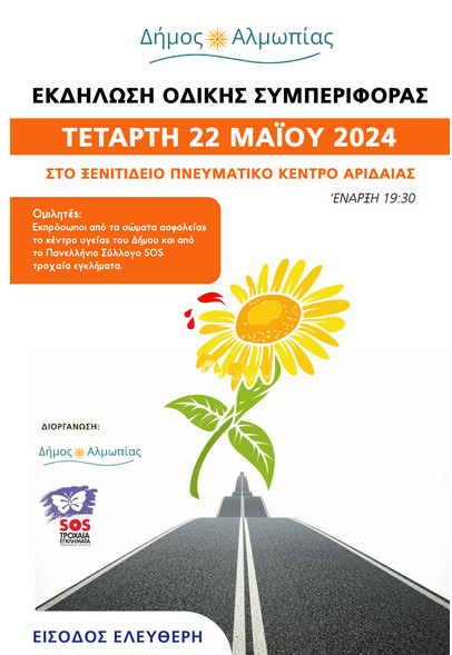 https://www.tastv.gr/sites/default/files/images/2024-05-17_155819.jpg