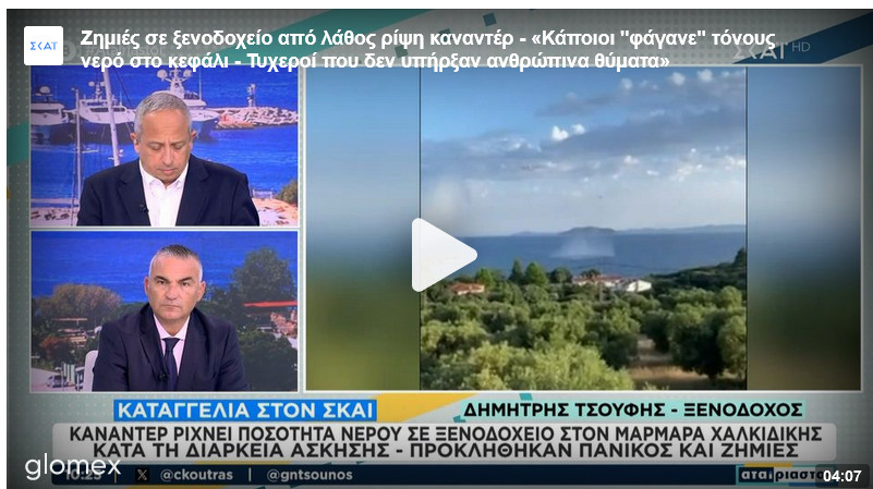 https://www.tastv.gr/sites/default/files/images/2024-05-29_185220.jpg