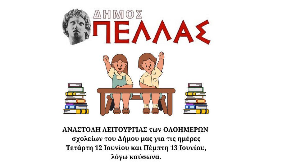 https://www.tastv.gr/sites/default/files/images/2024-06-12_001224.jpg