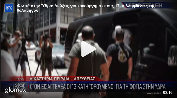 https://www.tastv.gr/sites/default/files/images/2024-06-23_211723.jpg