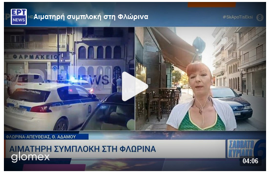 https://www.tastv.gr/sites/default/files/images/2024-07-14_112555.jpg