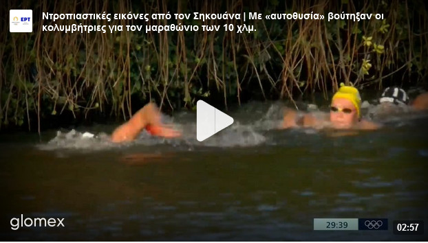 https://www.tastv.gr/sites/default/files/images/2024-08-08_153835.jpg
