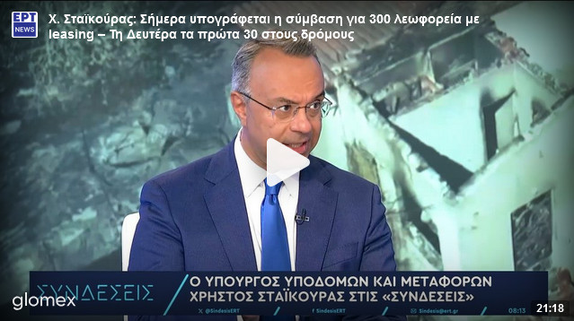 https://www.tastv.gr/sites/default/files/images/2024-08-23_093422.jpg