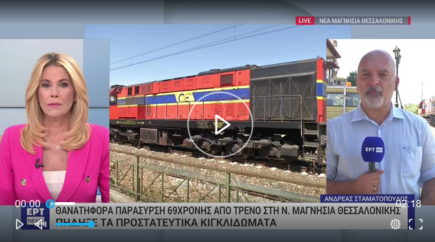 https://www.tastv.gr/sites/default/files/images/2024-08-24_161426.jpg