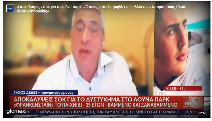 https://www.tastv.gr/sites/default/files/images/2024-08-27_190247.jpg