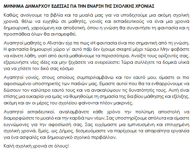 https://www.tastv.gr/sites/default/files/images/2024-09-11_160304.jpg