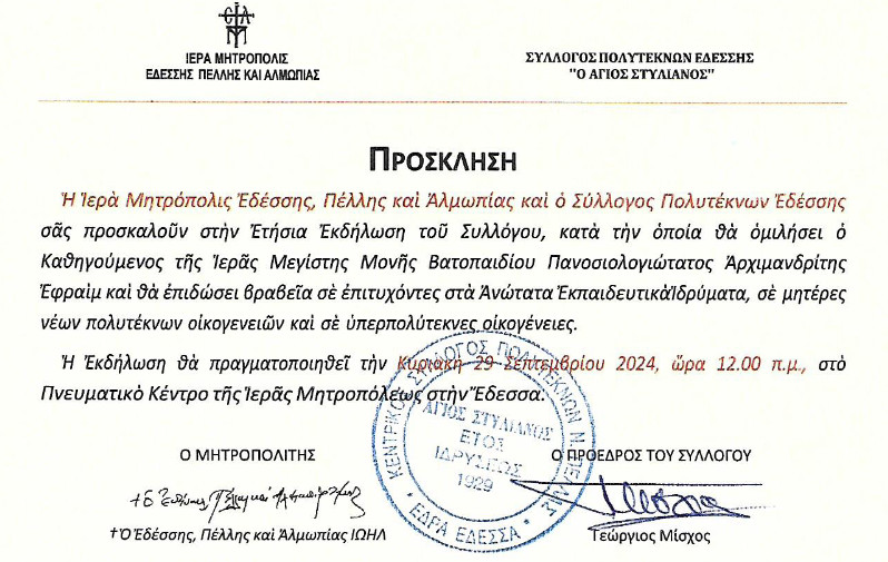 https://www.tastv.gr/sites/default/files/images/2024-09-18_121030.jpg