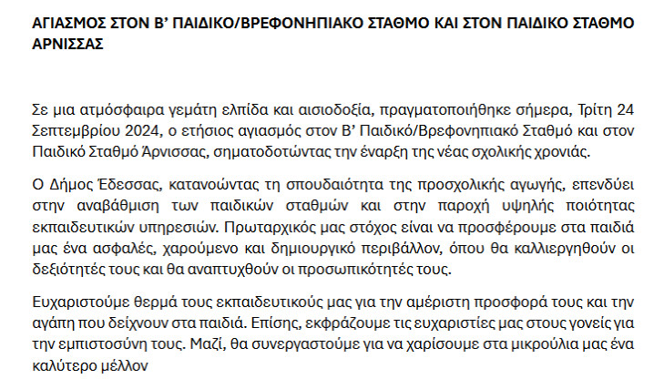 https://www.tastv.gr/sites/default/files/images/2024-09-24_175034.jpg