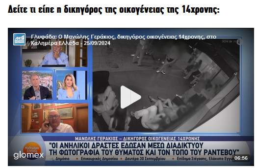 https://www.tastv.gr/sites/default/files/images/2024-09-25_111826.jpg