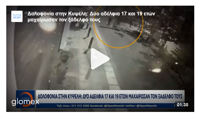 https://www.tastv.gr/sites/default/files/images/2024-10-09_005104.jpg