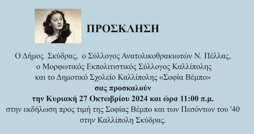 https://www.tastv.gr/sites/default/files/images/2024-10-24_150803.jpg
