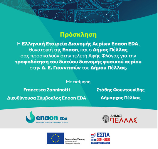 https://www.tastv.gr/sites/default/files/images/2024-11-08_150728.jpg