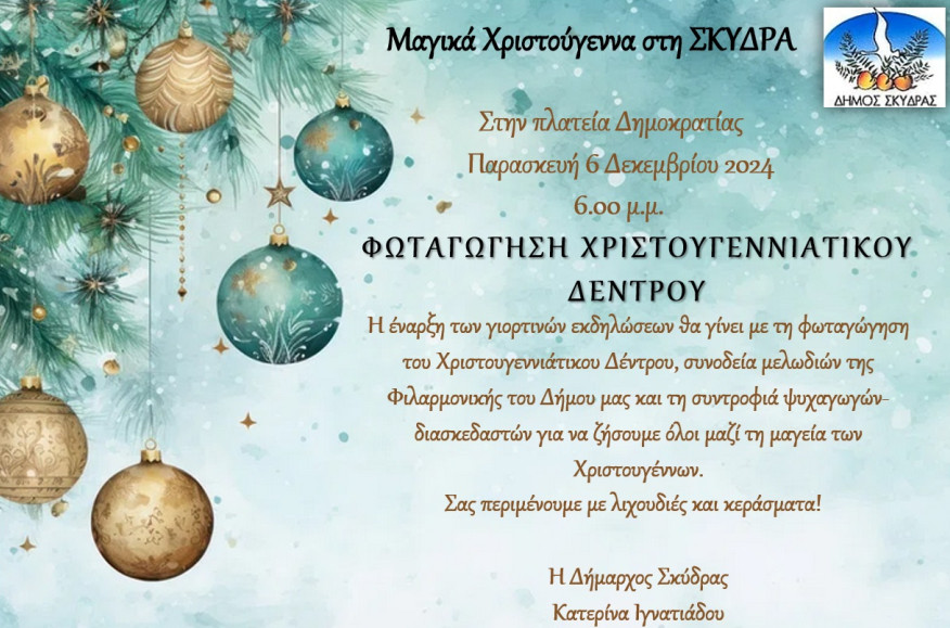 https://www.tastv.gr/sites/default/files/images/2024-11-25_103127.jpg